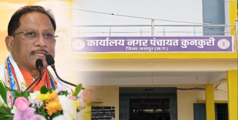 मुख्यमंत्री विष्णुदेव साय ने निभाया कुनकुरी का वायदा, नगर पंचायत के सर्वांगीण विकास के लिए 5 करोड़ रुपए की ऐतिहासिक स्वीकृति