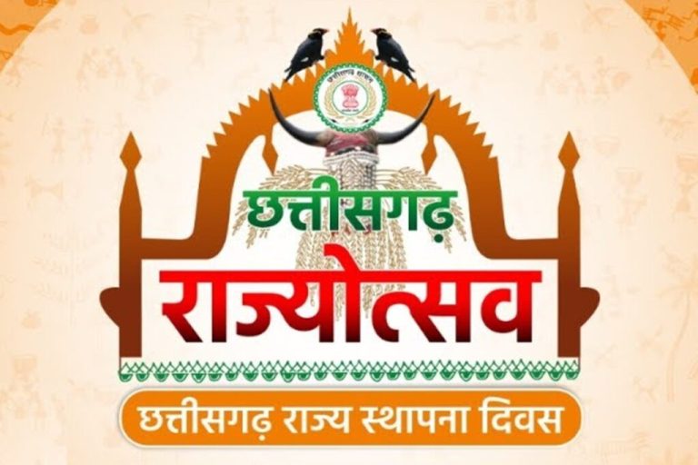 राज्य स्थापना दिवस पर जिला मुख्यालयों में भव्य आयोजन — सरकार ने की मुख्य अतिथियों की घोषणा, पूरे प्रदेश में गूंजेगा “जय जोहार छत्तीसगढ़” का स्वर