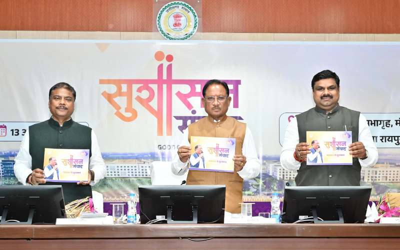 मुख्यमंत्री विष्णुदेव साय की अध्यक्षता में ‘सुशासन संवाद’ कार्यक्रम सम्पन्न — जिलों के नवाचारों पर हुई विस्तृत चर्चा – नवाचार, पारदर्शिता और डिजिटल प्रशासन की दिशा में निर्णायक कदम