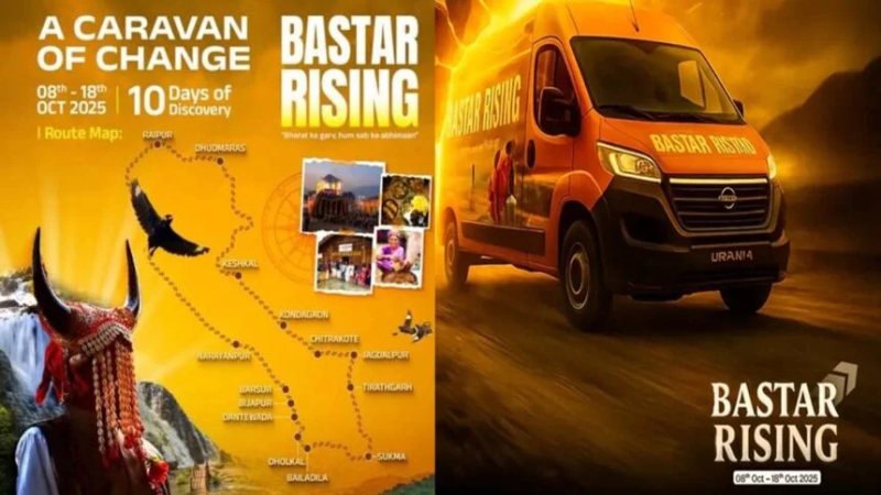 “बस्तर राइजिंग” अभियान 8 अक्टूबर से होगा प्रारंभ : बस्तर की प्रतिभा, संस्कृति और संभावनाओं को मिलेगा राष्ट्रीय मंच