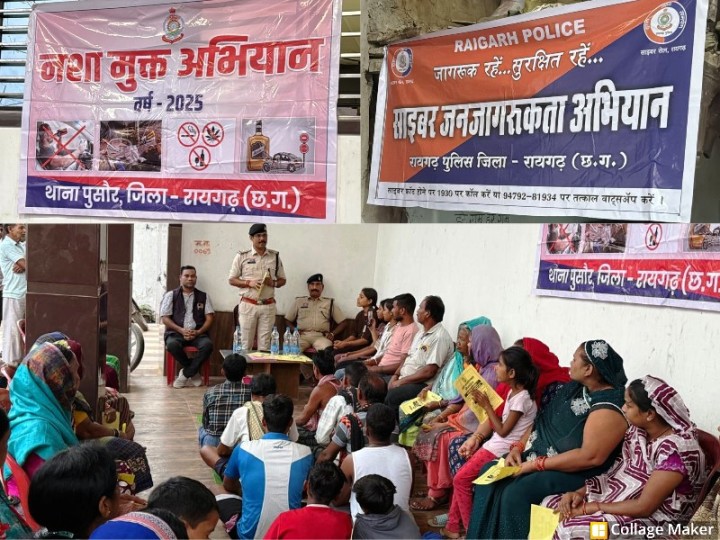 पुसौर पुलिस की जागरूकता रैली : साइबर सुरक्षा, नशा मुक्ति और सुरक्षित यातायात पर ग्रामीणों को किया जागरूक, ग्रामीणों को साइबर ठगी और नशा मुक्ति के लिए किया प्रशिक्षित.