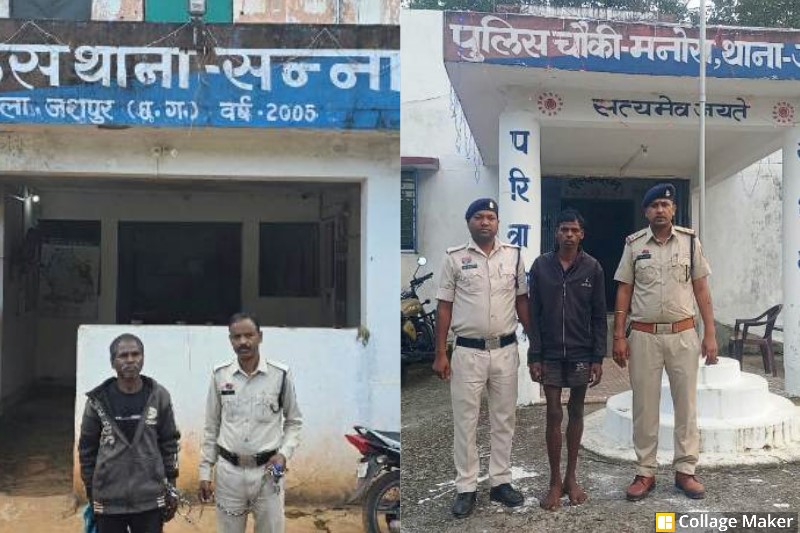 जशपुर पुलिस की त्वरित कार्रवाई : जशपुर में एक दिन में दो हत्याएं, दो अलग-अलग हत्या प्रकरणों के आरोपियों को किया गिरफ्तार, पुलिस ने दोनों मामलों के आरोपियों को पकड़ा और हथियार किए जब्त, भेजा जेल !