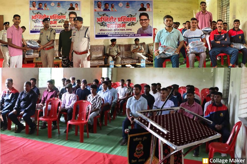 शुरू हुआ ‘अग्निवीर’ प्रशिक्षण : रायगढ़ में देशसेवा की तैयारी ! ‘अग्निवीर’ प्रशिक्षण शिविर में उमड़े युवा, एसपी दिव्यांग पटेल ने अभ्यर्थियों में भरा जोश, सेना में जाने की राह हुई आसान — युवाओं को मिला नया जोश.