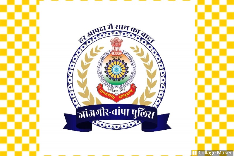 अपराध पर लगाम : जांजगीर में अपराधियों पर कसा शिकंजा, बल्ली और मोगली के खिलाफ जिला बदर की कार्रवाई शुरू, 9-9 आपराधिक मामलों वाले दो गुंडे होंगे जिला बदर, कलेक्टर करेंगे सुनवाई.