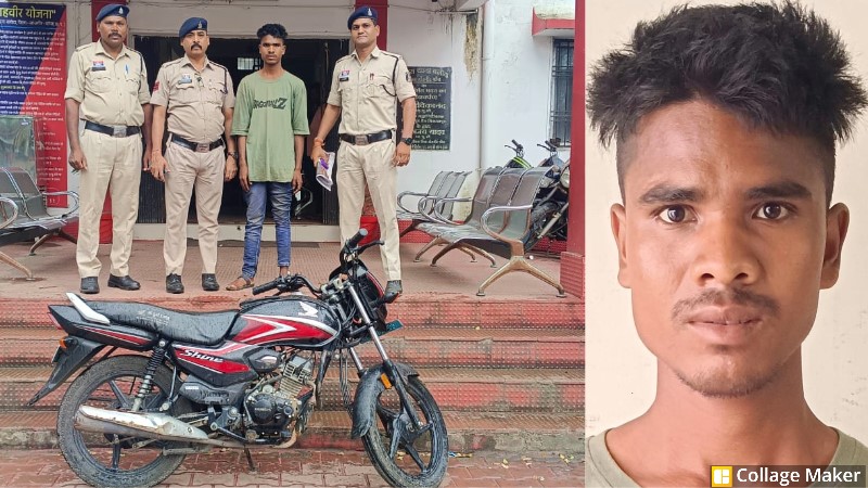 बलौदा पुलिस की त्वरित कार्रवाई : 60 हजार की चोरी की मोटर साइकिल के साथ आरोपी गिरफ्तार कर भेजा गया न्यायिक रिमांड पर.