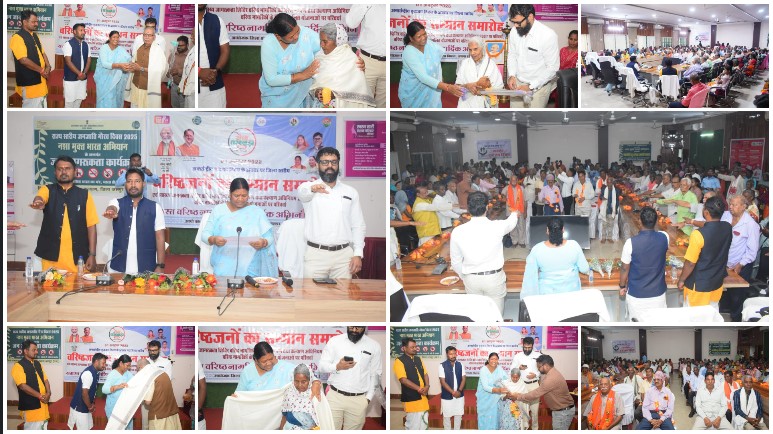 सम्मान, संस्कार और संवेदना का संगम — जशपुर में बुजुर्गों के प्रति समर्पित हुआ अंतर्राष्ट्रीय वृद्धजन दिवस समारोह, विधायक रायमुनी भगत ने दी नशामुक्त समाज की शपथ