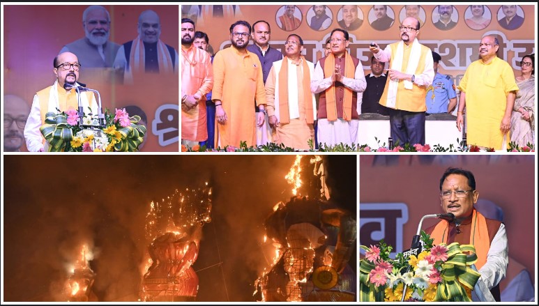 डब्लू आर एस कॉलोनी में रावण दहन : राज्यपाल रमेन डेका और मुख्यमंत्री विष्णु देव साय की उपस्थिति में उमड़ा उत्साह, अधर्म पर धर्म की विजय का पर्व: रायपुर में विजयादशमी उत्सव का भव्य आयोजन