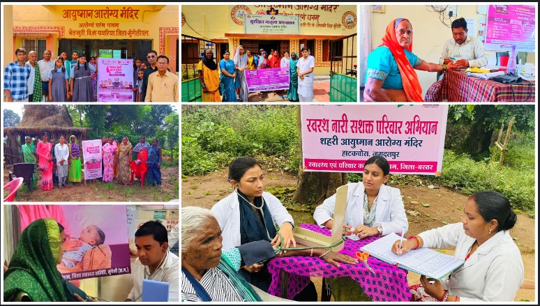 छत्तीसगढ़ में महिला स्वास्थ्य की नई क्रांति : ‘स्वस्थ नारी सशक्त परिवार अभियान’ से 22 लाख लोगों की जांच, बढ़ी ग्रामीण अंचलों में जागरूकता