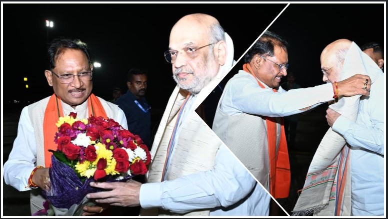 छत्तीसगढ़ में अमित शाह का भव्य स्वागत! मुख्यमंत्री विष्णुदेव साय सहित वरिष्ठ नेताओं ने की अगवानी, कल होंगे बस्तर में कई ऐतिहासिक कार्यक्रम