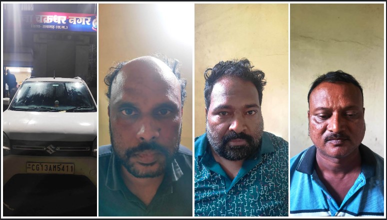 गांजा कारोबार का भंडाफोड़ : वैगनआर कार से गांजा तस्करी करते दो आरोपी रंगेहाथ पकड़े गए, पूछताछ में उजागर हुआ सप्लायर का नाम, चक्रधरनगर पुलिस व साइबर सेल की संयुक्त कार्रवाई में तीन आरोपी गिरफ्तार.