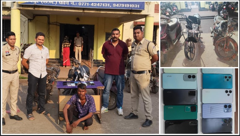 पुलिस की बड़ी सफलता: मोटरसाइकिल और एक्टिवा चोरी करने वाला शातिर चोर सुमीत निषाद गिरफ्तार, 16 मोबाइल भी बरामद