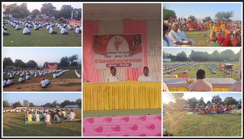 केराडीह में धूमधाम से सम्पन्न हुआ विजयादशमी एवं पथसंचलन कार्यक्रम, राष्ट्रभावना और संगठन शक्ति का हुआ प्रदर्शन