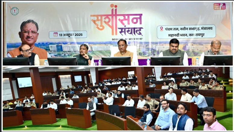 कलेक्टर–डीएफओ कॉन्फ्रेंस : लघु वनोपजों से आत्मनिर्भरता की राह — मुख्यमंत्री श्री साय ने तय किया हरित विकास का रोडमैप