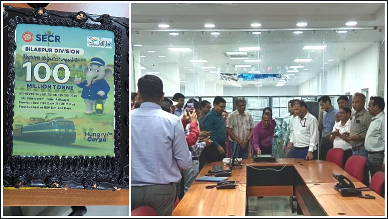 दक्षिण पूर्व मध्य रेलवे, बिलासपुर मंडल ने मात्र 195 दिनों में 100 मिलियन टन माल लोडिंग कर भारतीय रेल में बनाया नया रिकॉर्ड
