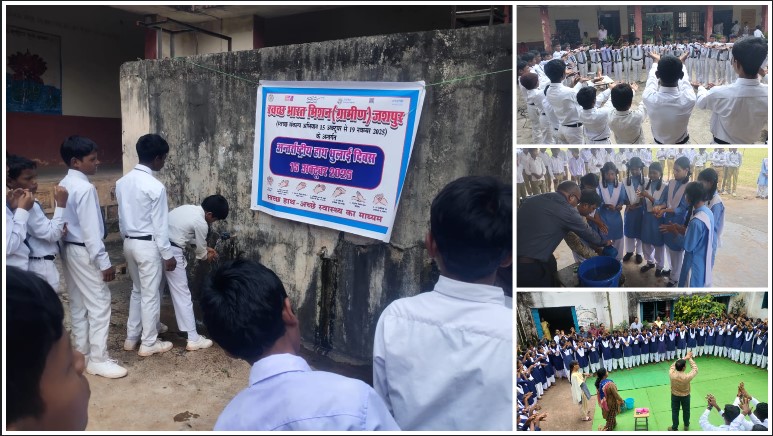 जशपुर : विश्व हाथ धुलाई दिवस पर स्वच्छ संकल्प अभियान अंतर्गत हाथ धुलाई कार्यक्रम आयोजित, बच्चों को स्वच्छता के प्रति किया गया जागरूक