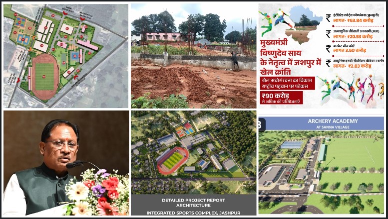 विशेष लेख : मुख्यमंत्री विष्णुदेव साय के नेतृत्व में बन रहे अत्याधुनिक स्टेडियम और खेल अकादमियां, निखरेंगी खेल प्रतिभाएं, खिलाड़ियों को मिलेंगी आधुनिक सुविधाएं