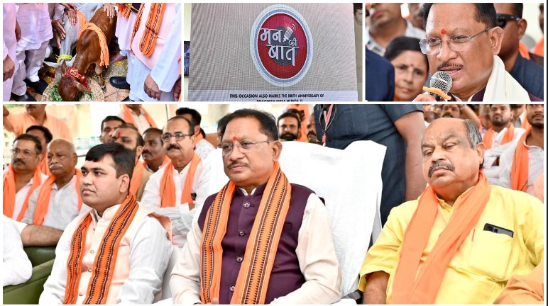 अंबिकापुर का ‘गार्बेज कैफे’ और माओवाद उन्मूलन की मिसाल: प्रधानमंत्री ने ‘मन की बात’ में छत्तीसगढ़ की नवाचार पहल को किया विशेष उल्लेख