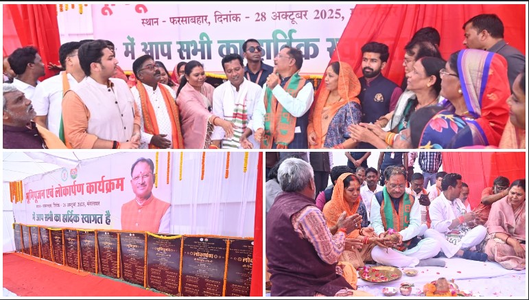 फरसाबहार में विकास का महा अभियान — मुख्यमंत्री विष्णुदेव साय ने एक ही दिन में किए 40.89 करोड़ के 13 कार्यों का लोकार्पण-भूमिपूजन