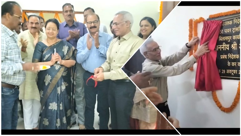 छत्तीसगढ़ स्टेट पॉवर ट्रांसमिशन कंपनी को मिला नया पावर सेंटर — एमडी राजेश कुमार शुक्ला ने किया आधुनिक ईडी (उपकेंद्र) कार्यालय का शुभारंभ, बिलासपुर से सरगुजा तक बेहतर ऊर्जा प्रबंधन की दिशा में बड़ा कदम