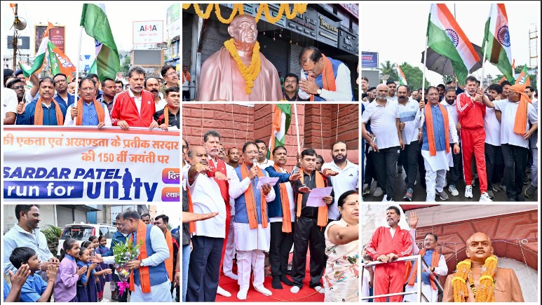 रायपुर में गरजा देशभक्ति का जज़्बा! मुख्यमंत्री विष्णु देव साय ने सरदार पटेल को नमन कर कहा – “एक भारत, श्रेष्ठ भारत” ही हमारा मिशन