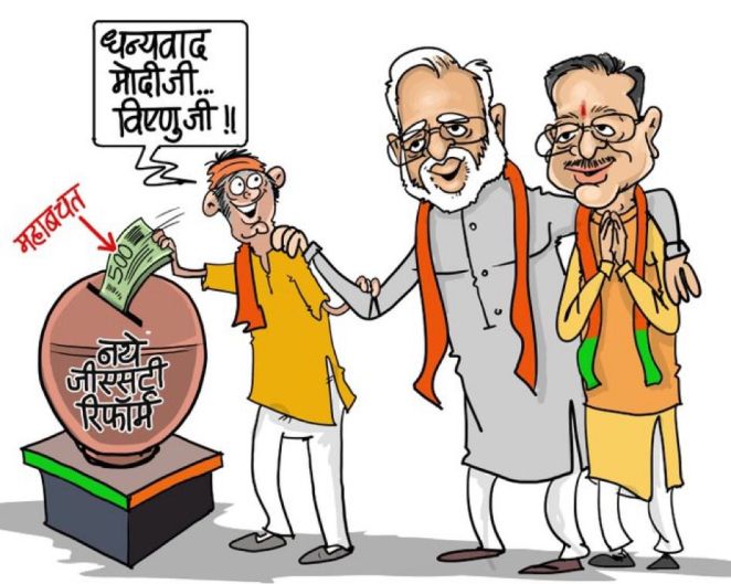 जीएसटी रिफॉर्म्स 2.0 बना डिजिटल सेंसेशन: छत्तीसगढ़ में फेसबुक से व्हाट्सएप तक चला मोदी सरकार के सुधारों का जनजागरण अभियान