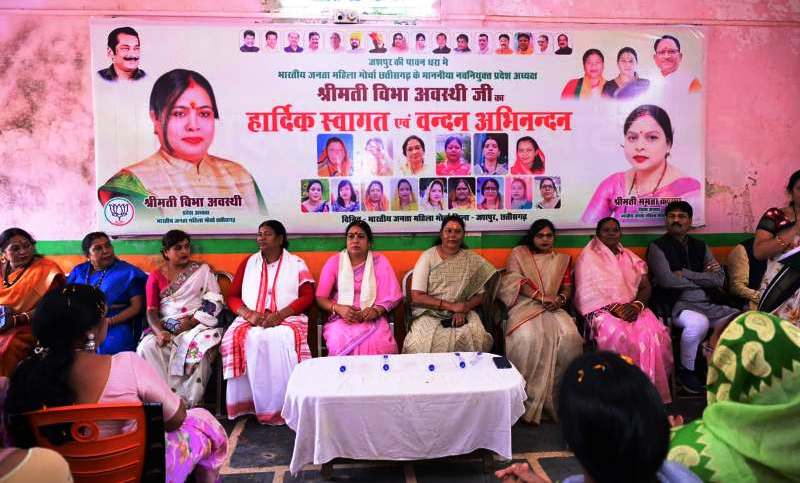 महिला मोर्चा प्रदेशाध्यक्ष का जशपुर में प्रथम आगमन : नवनियुक्त भाजपा महिला मोर्चा प्रदेशाध्यक्ष विभा अवस्थी का जशपुर में भव्य स्वागत, संगठन सशक्तिकरण पर दिया जोर, महिलाओं की भागीदारी बढ़ाने की बनी रणनीति.