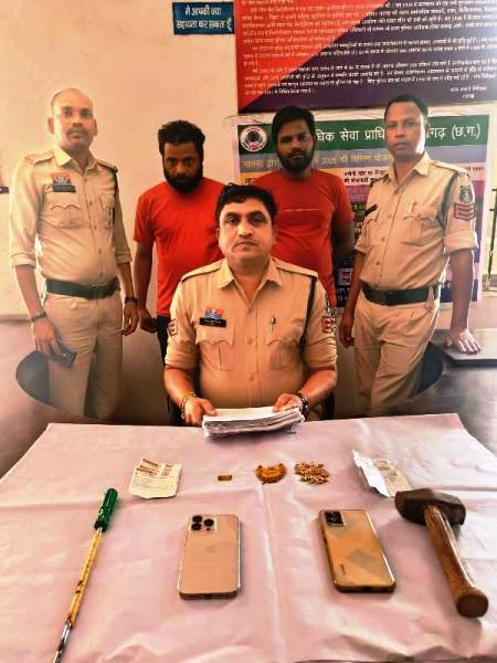 मधुबनपारा चोरी कांड का खुलासा : कोतवाली पुलिस ने दो फरार आरोपियों को पकड़ा, सोने-चांदी के जेवर, आईफोन और बाइक बरामद, गिरफ्तार कर भेजा न्यायिक रिमांड पर.