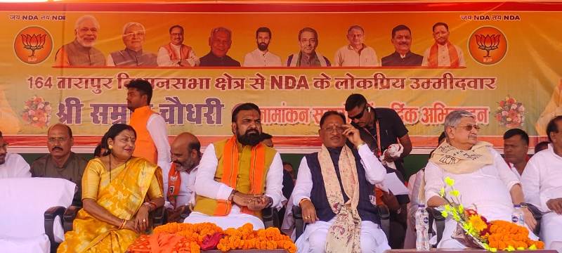 बिहार में एनडीए के पक्ष में उत्साहजनक माहौल, मुख्यमंत्री विष्णु देव साय ने नामांकन सभाओं में जताया समर्थन, पीएम मोदी के विकास विजन पर मतदान की अपील, कांग्रेस पर कसा निशाना