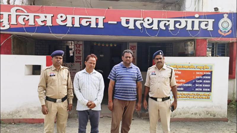पुलिस ने किया करोड़ों की ठगी का खुलासा : कृषि प्रोडक्ट व ट्रेडिंग कंपनी के नाम पर छः करोड़ की ठगी, पत्थलगांव में दो आरोपियों को किया गिरफ्तार.