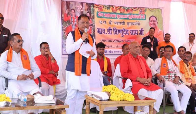 मुख्यमंत्री विष्णु देव साय लैलूंगा के भुईयांपानी में दीप महोत्सव कार्यक्रम में हुए शामिल : कहा- संतों की कृपा और जनता के विश्वास से ही संभव हुआ सुशासन का दीपोत्सव