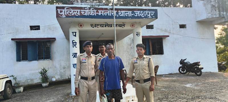 चौकी मनोरा पुलिस की त्वरित कार्रवाई : जशपुर में आपसी विवाद में टांगी से हमला कर जान से मारने का प्रयास,  हमले के आरोपी को गिरफ्तार कर न्यायिक रिमांड पर भेजा गया जेल !