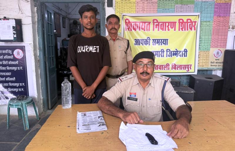 बिलासपुर पुलिस की त्वरित कार्रवाई : हैप्पी स्ट्रीट में लोगों में भय फैलाने वाला आरोपी आकाश सोनी गिरफ्तार कर भेजा गया न्यायिक अभिरक्षा में जेल.