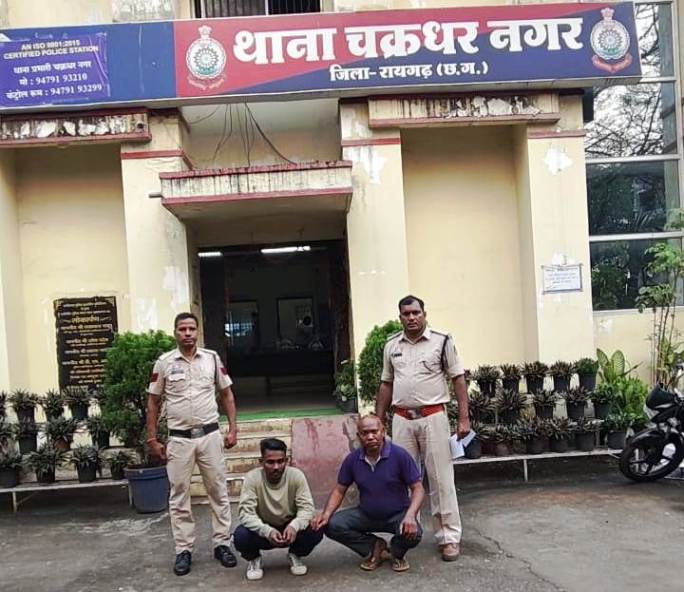 नौकरी दिलाने के नाम पर 11 लाख की ठगी : चक्रधरनगर पुलिस ने नौकरी ठगी के गिरोह के दो मुख्य आरोपियों को किया गिरफ्तार, भेजा न्यायिक अभिरक्षा में.