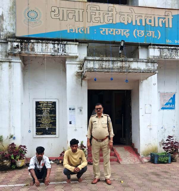 रायगढ़ पुलिस की त्वरित कार्रवाई : बस स्टैंड पर रातों-रात चोरी, दिन निकलते ही दोनों चोर हवालात में – पुलिस ने बरामद किए 92 हजार रुपये ! दो चोर गिरफ्तार कर न्यायालय में भेजे गये रिमांड पर.