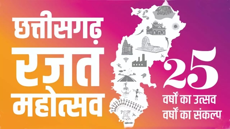 जशपुर में 11 से 22 दिसंबर तक आयुष स्वास्थ्य अभियान: ब्लॉकवार निःशुल्क शिविरों में रक्त जांच और अन्य सेवाएँ, रजत महोत्सव पर जिले को मिलेगा स्वास्थ्य उपहार