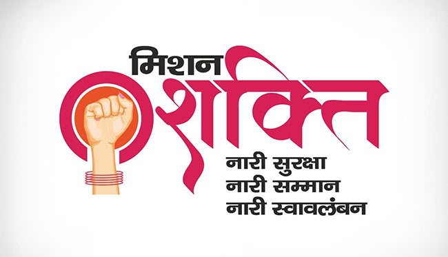 मिशन शक्ति भर्ती: जशपुर में अंतिम वरीयता सूची जारी, 26 नवंबर को आयोजित होगी कौशल परीक्षा