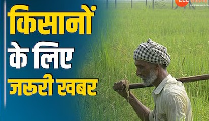 जशपुर प्रशासन का महत्वपूर्ण निर्णय: किसान पोर्टल पर शेष, डूबान और वन पट्टाधारी कृषकों के पंजीयन संशोधन के लिए 19–25 नवंबर तक रहेगा विशेष प्रावधान