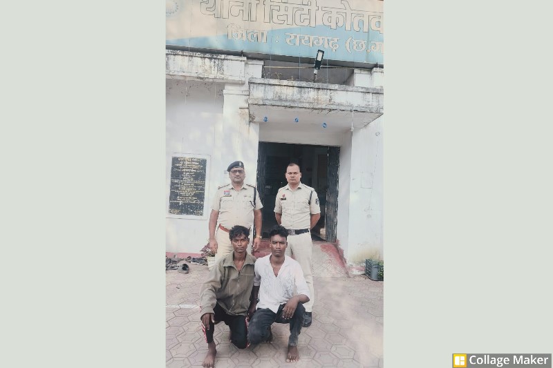 कोतवाली पुलिस की त्वरित कार्रवाई : शहर की सुरक्षा पर पुलिस की सख्त नजर, शराब के लिए पैसे की मांग कर मारपीट करने वाले दो आरोपी गिरफ्तार, चाकू बरामद, आरोपियों को भेजा गया रिमांड पर.