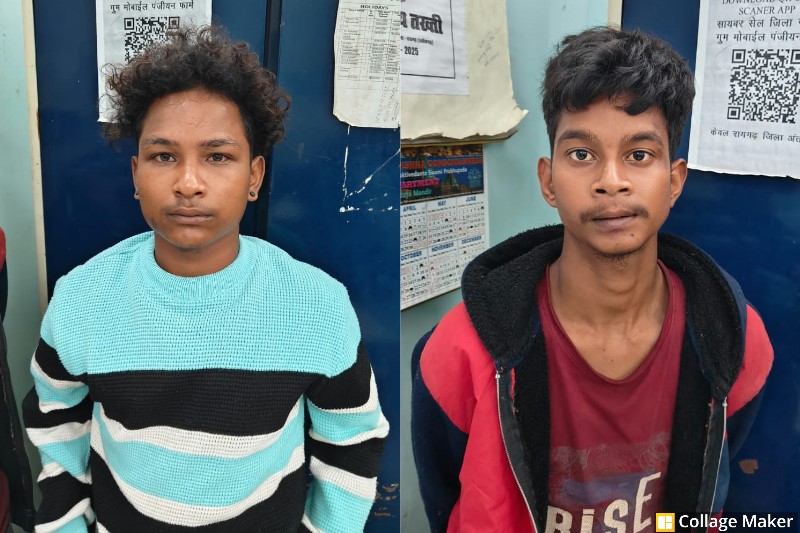 पुलिस की बड़ी कार्रवाई : रायगढ़ में सड़क किनारे लूट की वारदात सुलझी, लूट के दो आरोपी गिरफ्तार, रकम बरामद, घरघोड़ा पुलिस ने आरोपियों को भेजा जेल.