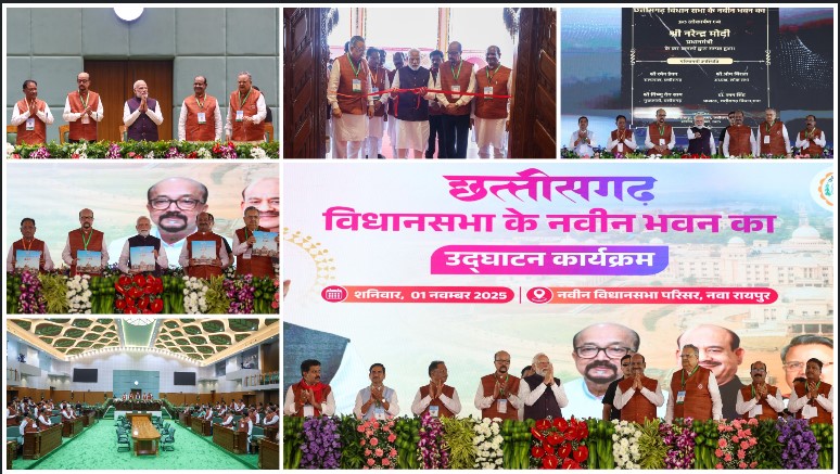 छत्तीसगढ़ विधानसभा का 25 साल का इंतजार खत्म, प्रधानमंत्री श्री नरेन्द्र मोदी ने नए विधानसभा भवन को राज्य को किया समर्पित