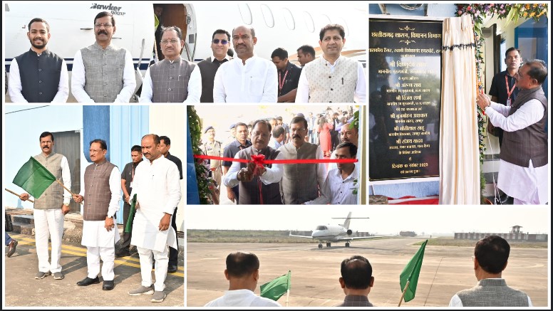 मुख्यमंत्री ने स्टेट हैंगर से विमान परिचालन सेवा का किया शुभारंभ : एयरपोर्ट के यात्री टर्मिनल पर वीवीआईपी मूवमेंट के दौरान आम यात्रियों को होने वाली असुविधा होगी समाप्त