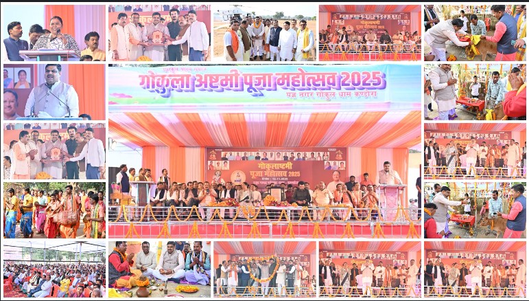 गोकुलाष्टमी महोत्सव 2025 के शताब्दी वर्ष में शिक्षा मंत्री गजेन्द्र यादव बोले — यादव समाज बने जागरूक, शासन की योजनाओं से उठाएं लाभ, समाज के उत्थान में दें योगदान