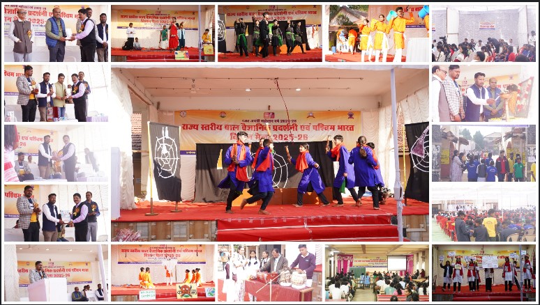 राज्य स्तरीय राष्ट्रीय बाल विज्ञान प्रदर्शनी का जशपुर में शुभारंभ — नगर पालिका अध्यक्ष अरविन्द भगत बोले, “विज्ञान ही विकास का आधार”