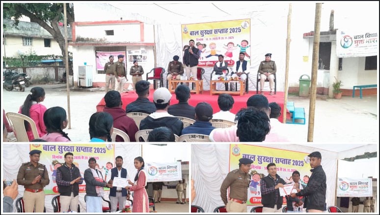 जशपुर पुलिस ने शुरू किया ‘बाल सुरक्षा सप्ताह’, बच्चों को अधिकारों व सुरक्षा के प्रति जागरूक करने का बड़ा अभियान शुरू