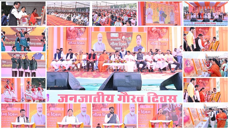 बिरसा मुंडा की 150वीं जयंती पर जशपुर में भव्य जनजातीय गौरव दिवस, सांसद राठिया ने पढ़ी मुख्यमंत्री साय की पाती