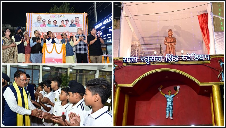 1958 में दान की गई जमीन पर खड़ा ऐतिहासिक स्टेडियम—मुख्यमंत्री ने किया गोंड राजा रघुराज सिंह की विशाल प्रतिमा का भव्य लोकार्पण!