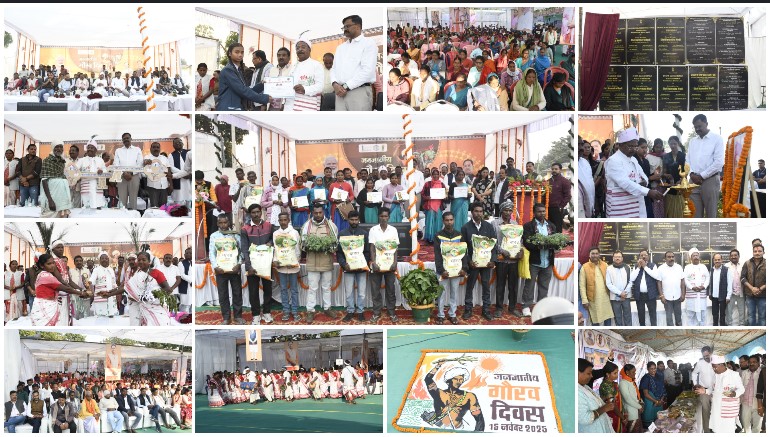 भगवान बिरसा मुंडा के 150वीं जयंती पर जनजातीय गौरव दिवस का आयोजन : जनजातीय समुदाय के प्रतिभावान बच्चों एवं समाज प्रमुखों को किया सम्मानित