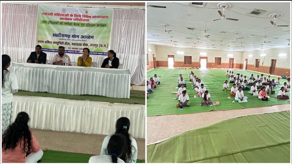 मातृ मृत्यु दर घटाने की ऐतिहासिक पहल: जशपुर में 3 वर्षों से चल रहे योग कार्यक्रम के अद्भुत परिणाम, 50 केंद्रों में मिल रहा लाभ