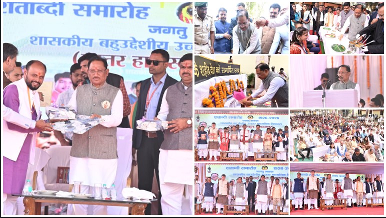 शासकीय जगतु माहरा बस्तर हाईस्कूल के शताब्दी वर्ष समारोह कार्यक्रम में मुख्यमंत्री विष्णु देव साय हुए शामिल : कहा- शिक्षा ही विकास का मूलमंत्र है, शिक्षा के बिना जीवन अधूरा