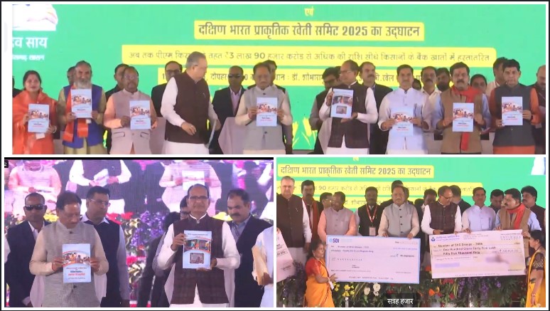 ग्रामीण महिलाओं की शक्ति का राष्ट्रीय मंच पर ऐलान! शिवराज सिंह चौहान ने लॉन्च किया ‘छत्तीसकला’ ब्राण्ड—48 बीसी सखियों की सफलता दुनिया के सामने